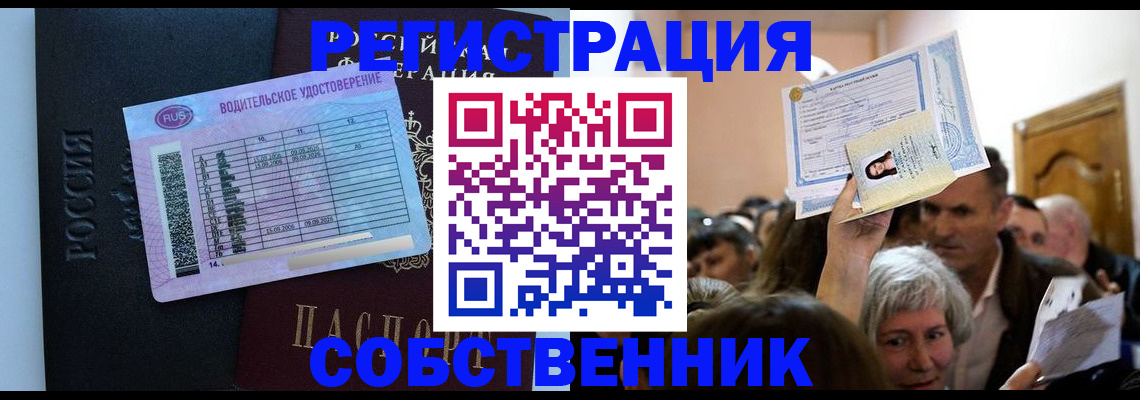прописка гарантия в Мончегорске