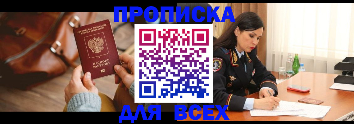 где прописаться в Мончегорске