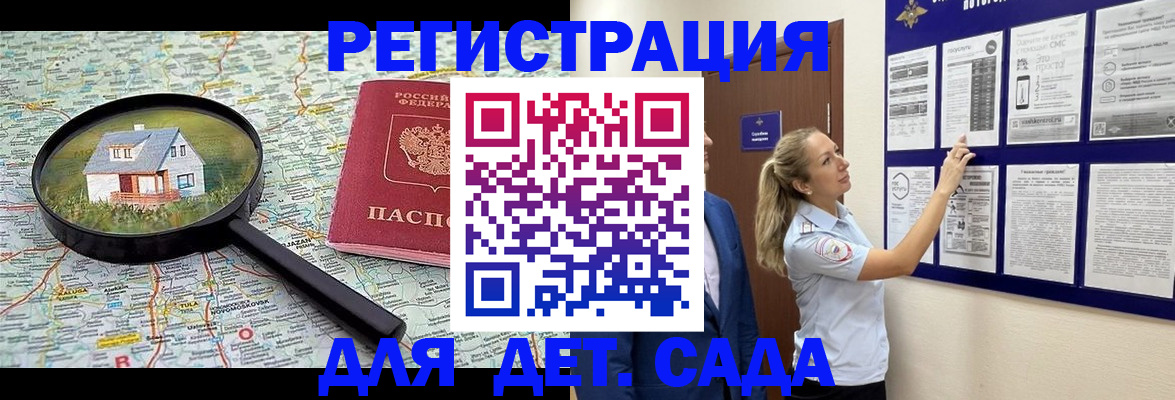 временная регистрация в Мончегорске