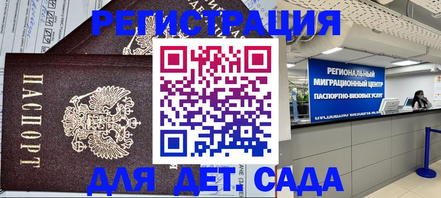 прописка паспорт в Мончегорске